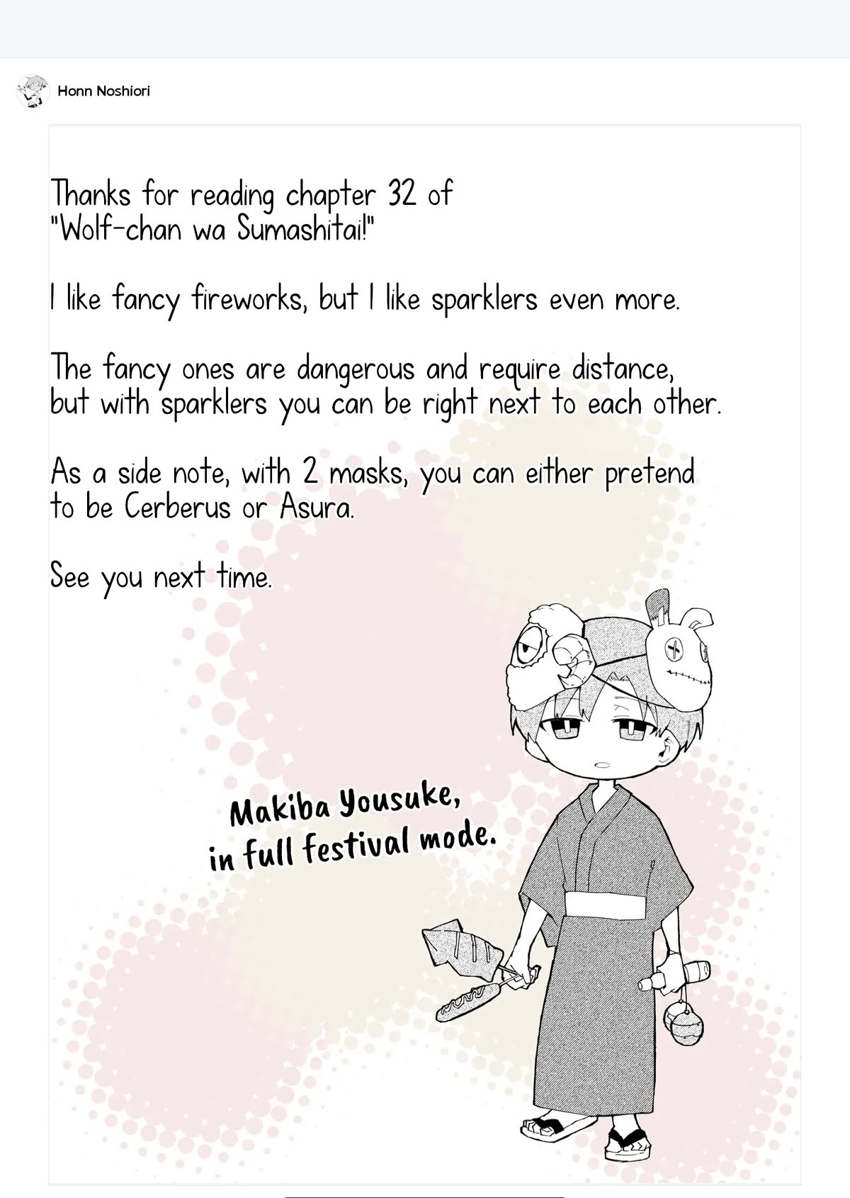 Wolf-chan Is Trying to Feign Indifference chapter 32 page 12