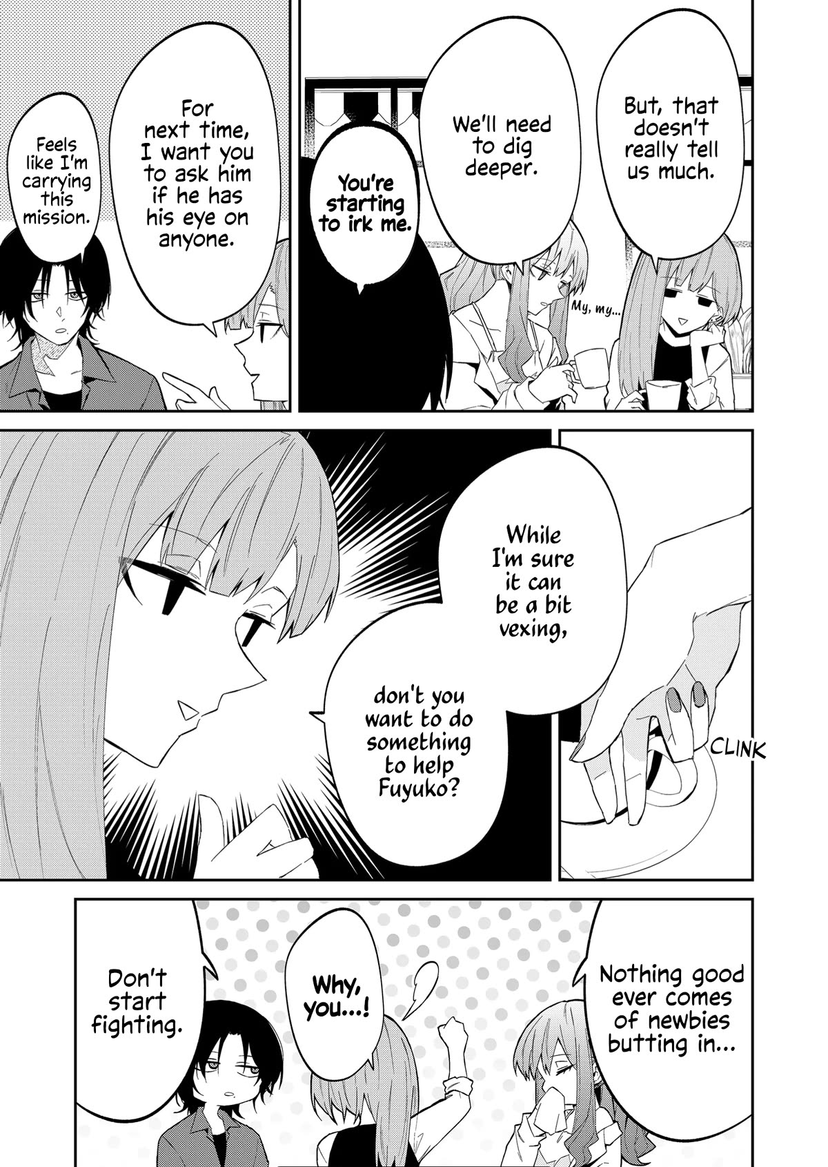 Wolf-chan Is Trying to Feign Indifference chapter 33 page 7