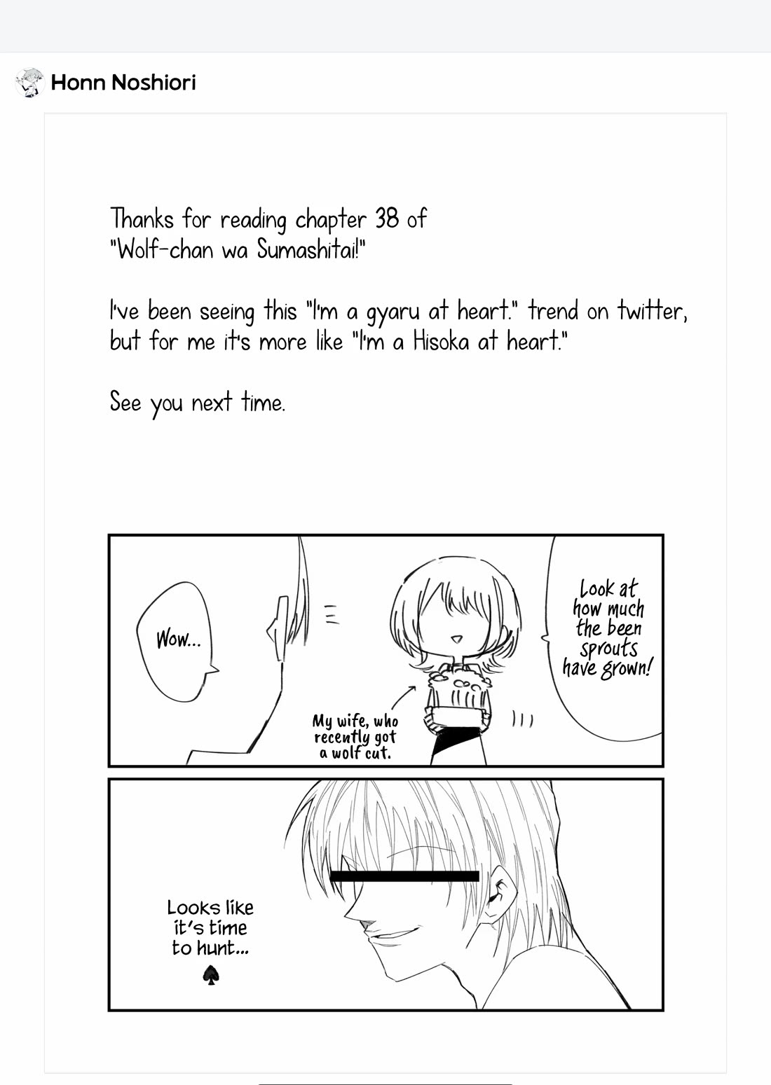 Wolf-chan Is Trying to Feign Indifference chapter 38 page 11