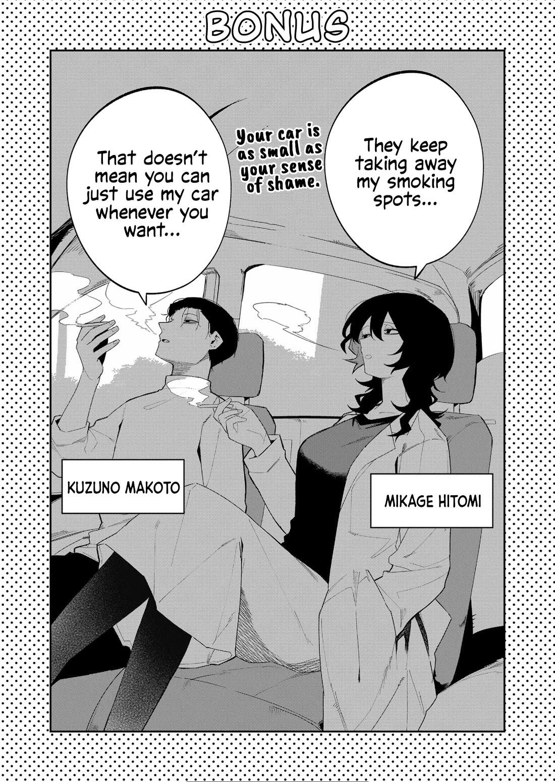 Wolf-chan Is Trying to Feign Indifference chapter 43 page 12