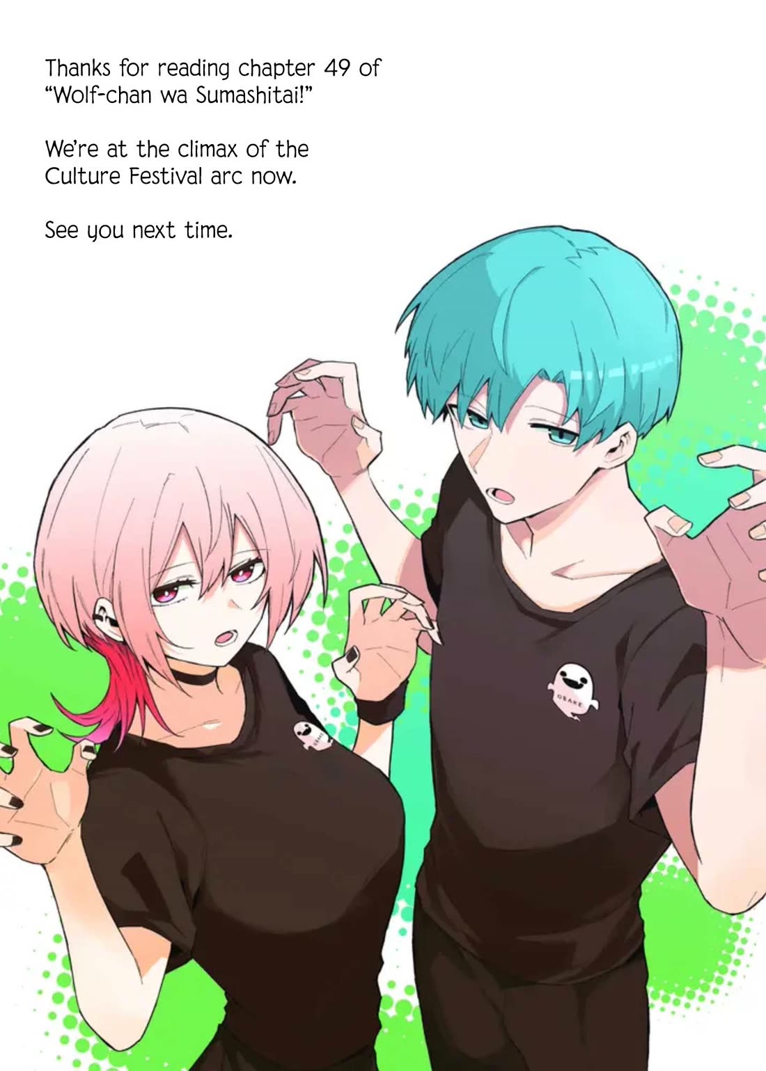 Wolf-chan Is Trying to Feign Indifference chapter 49 page 16