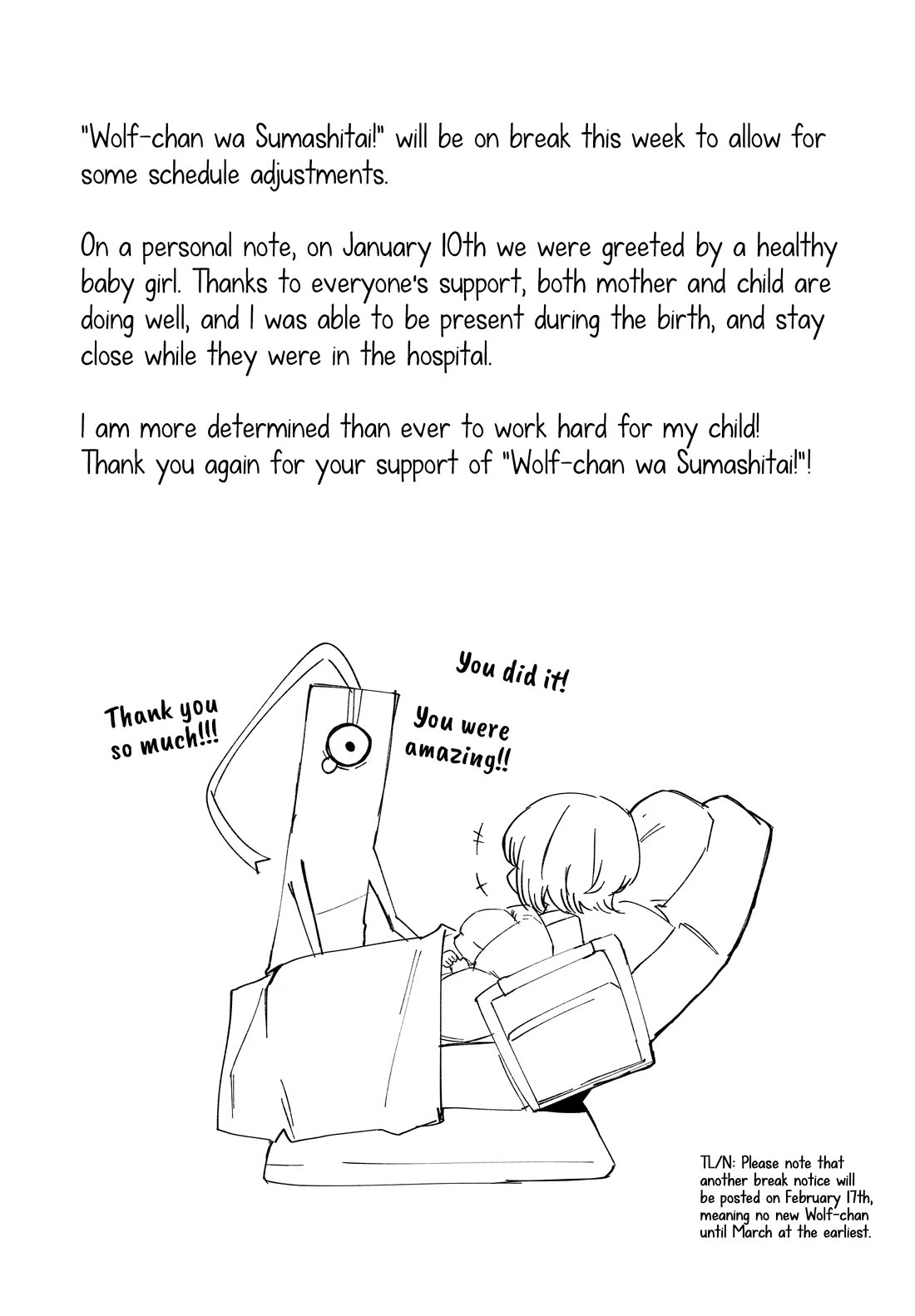 Wolf-chan Is Trying to Feign Indifference chapter 54.1 page 1