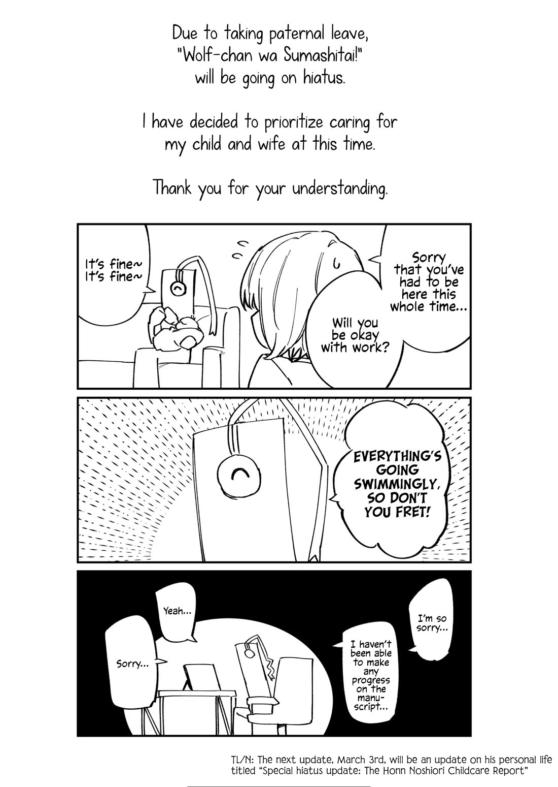 Wolf-chan Is Trying to Feign Indifference chapter 54.2 page 1