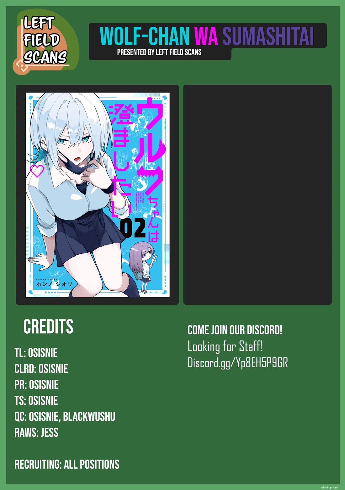 Wolf-chan Is Trying to Feign Indifference chapter 57 page 15