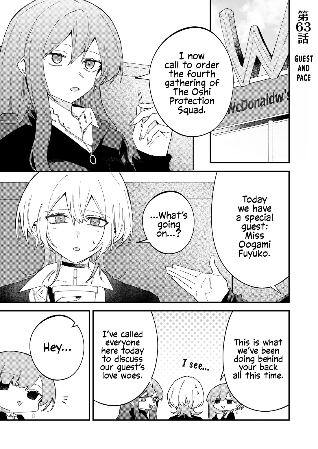 Wolf-chan Is Trying to Feign Indifference chapter 63 page 1