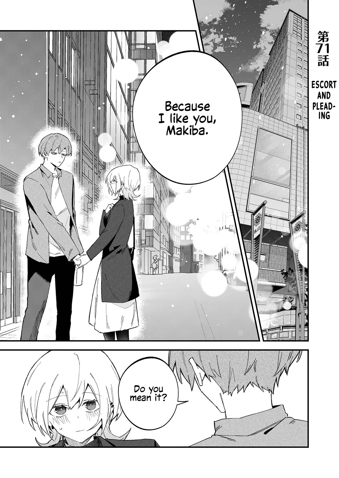 Wolf-chan Is Trying to Feign Indifference chapter 71 page 1