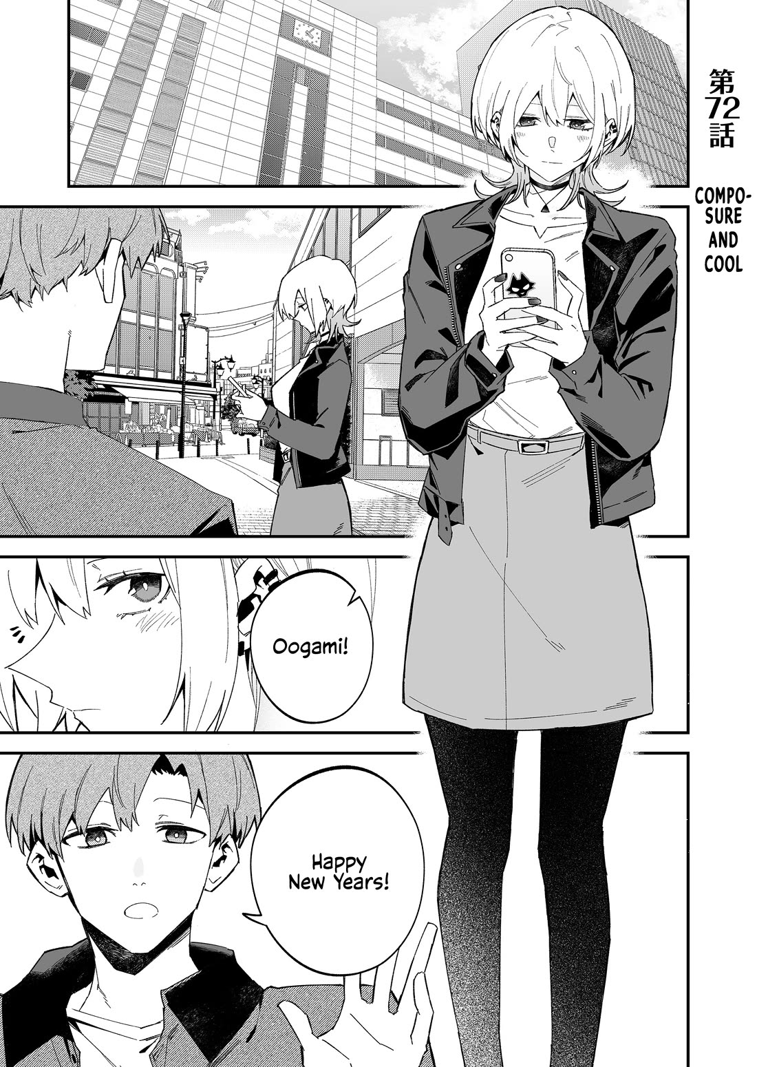 Wolf-chan Is Trying to Feign Indifference chapter 72 page 1