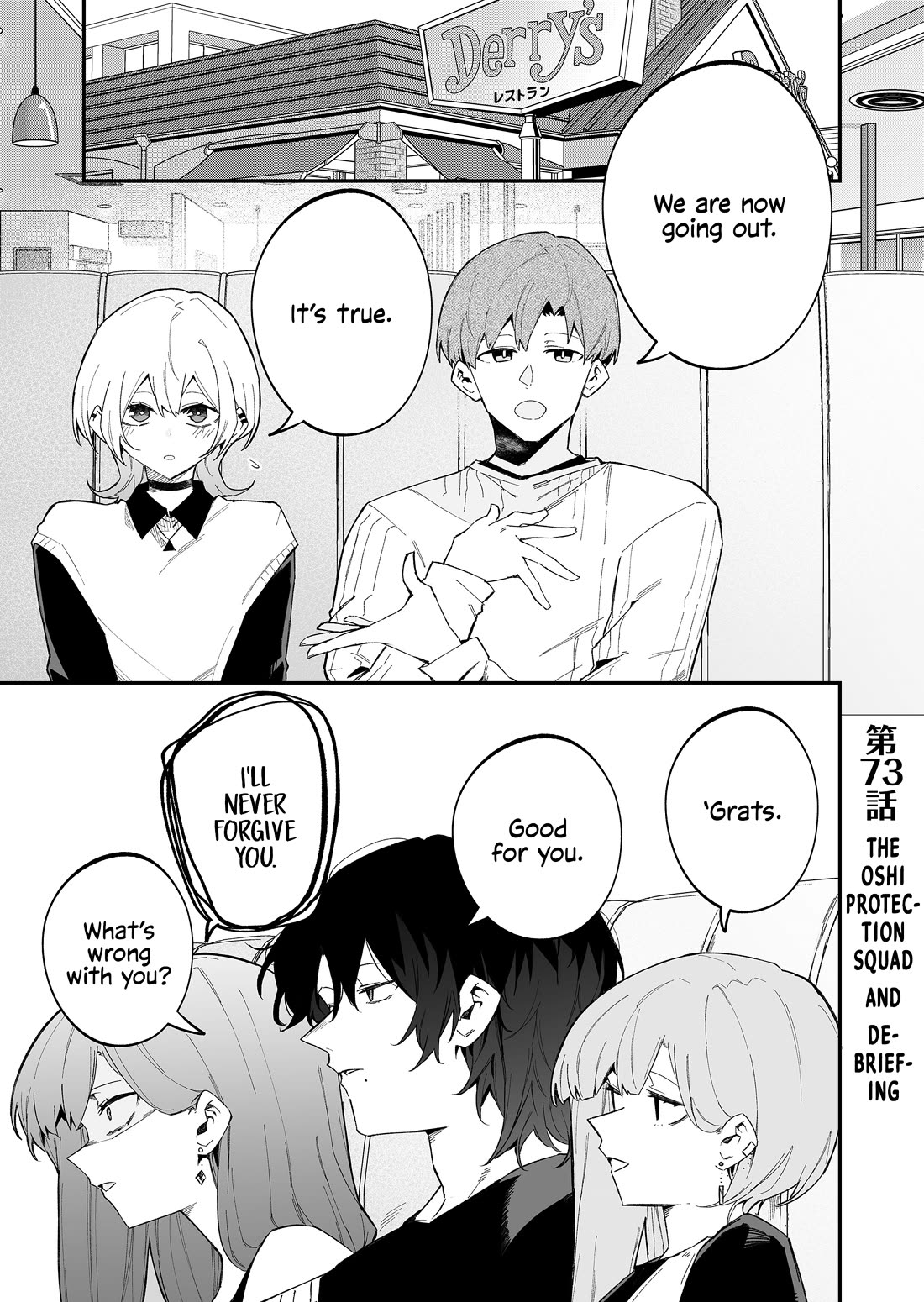 Wolf-chan Is Trying to Feign Indifference chapter 73 page 1