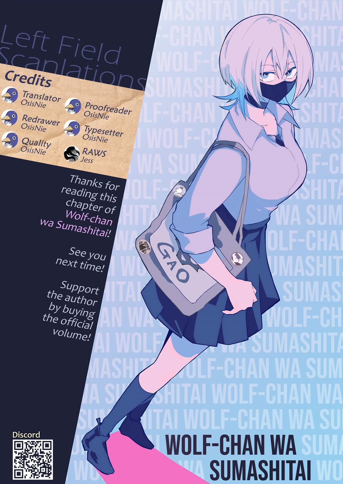 Wolf-chan Is Trying to Feign Indifference chapter 73 page 17