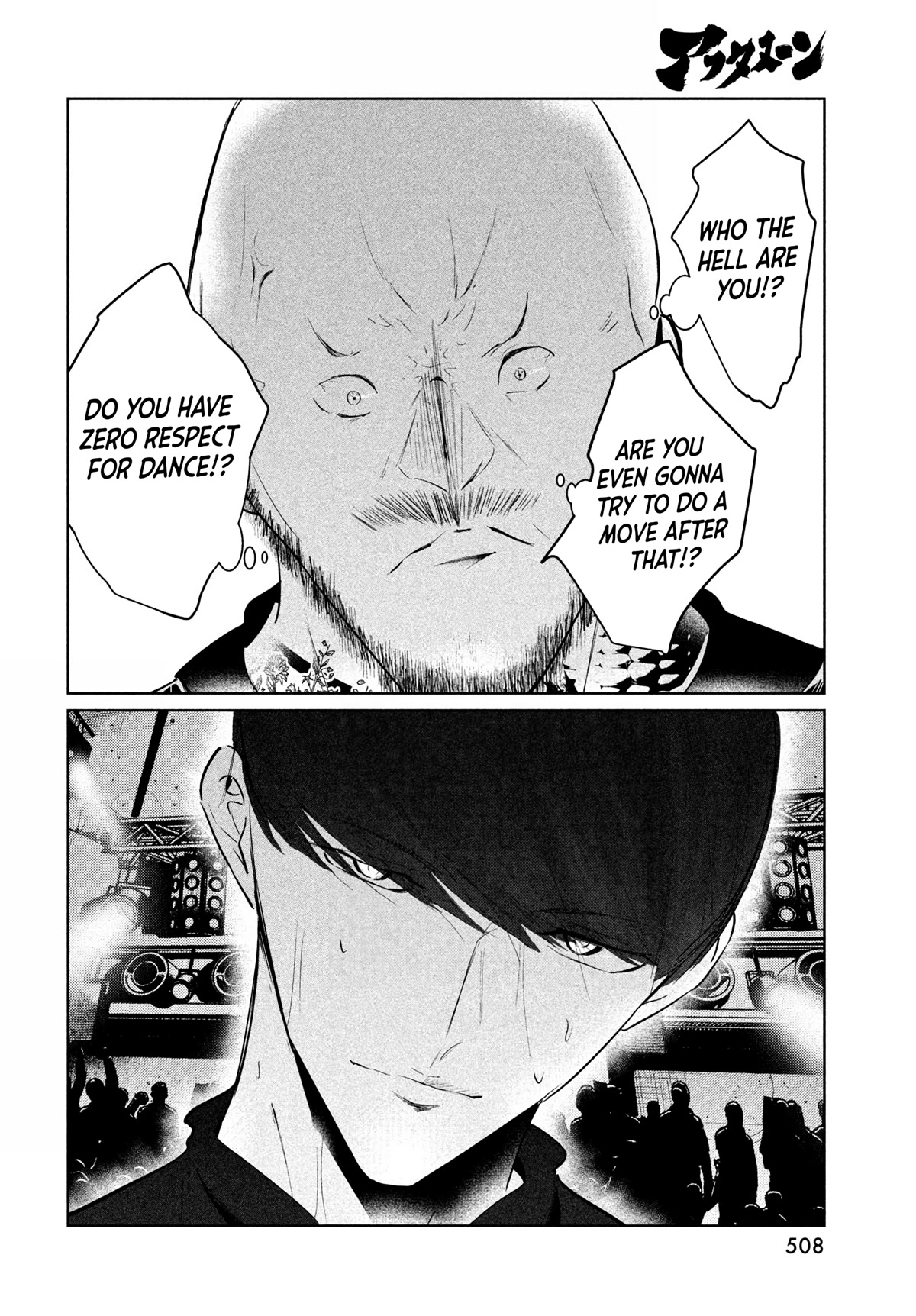 WonDance chapter 42 page 32