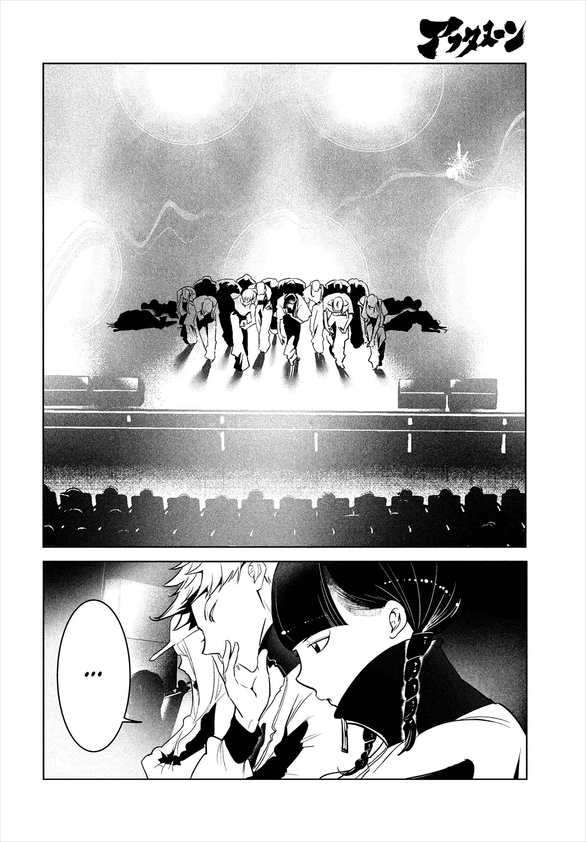 WonDance chapter 50 page 4