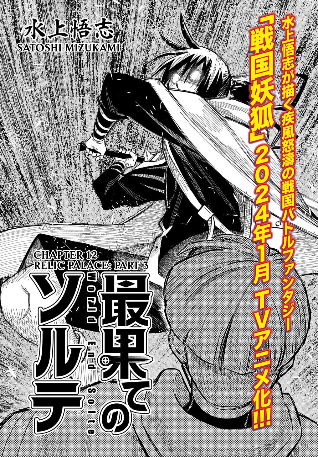 World End Solte chapter 12 page 4