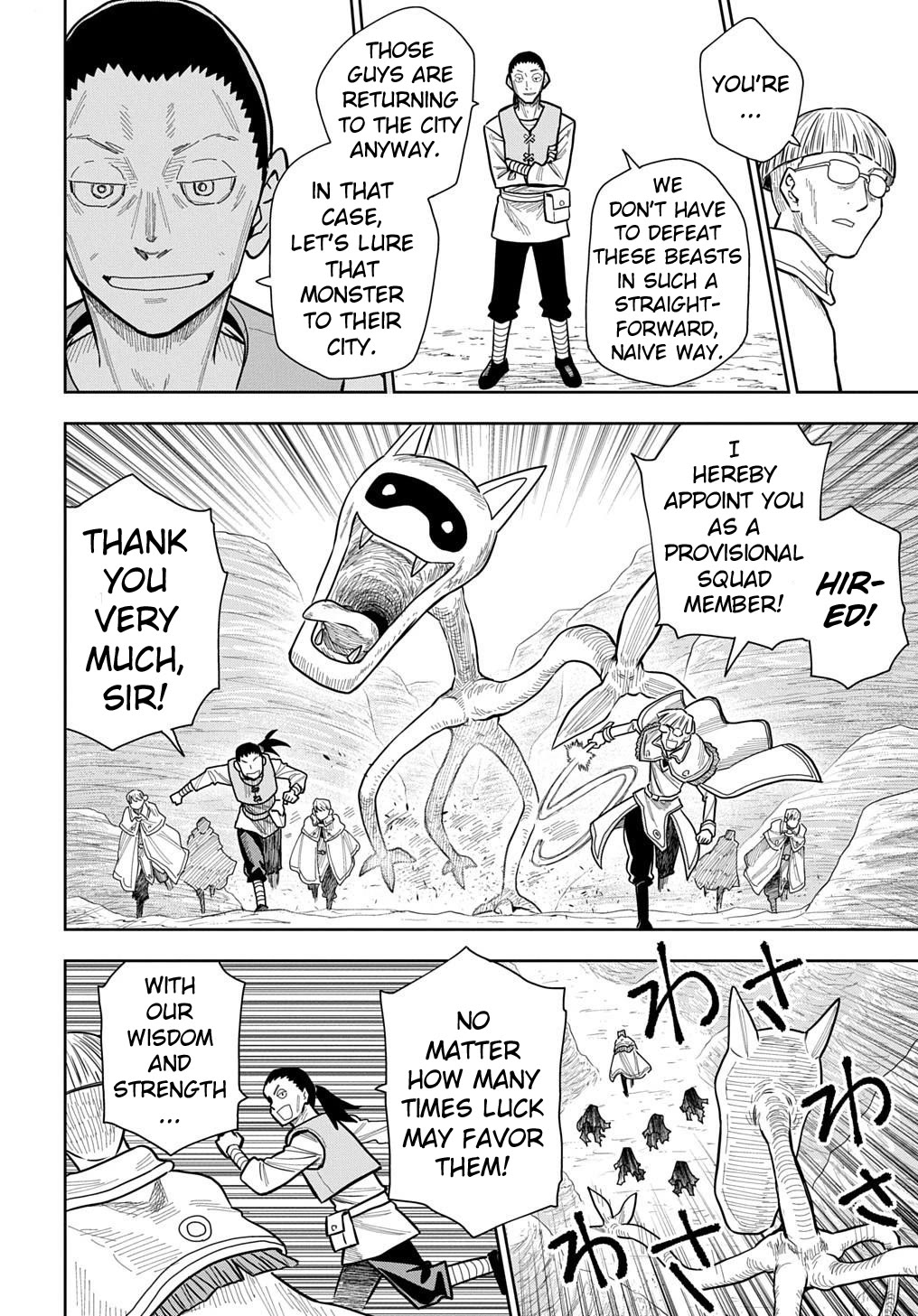 World End Solte chapter 16 page 22