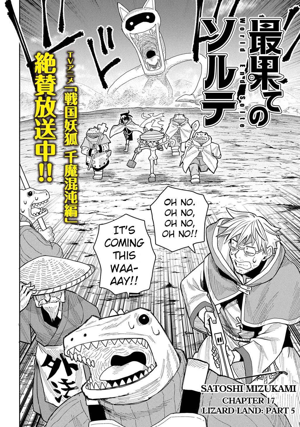 World End Solte chapter 17 page 4