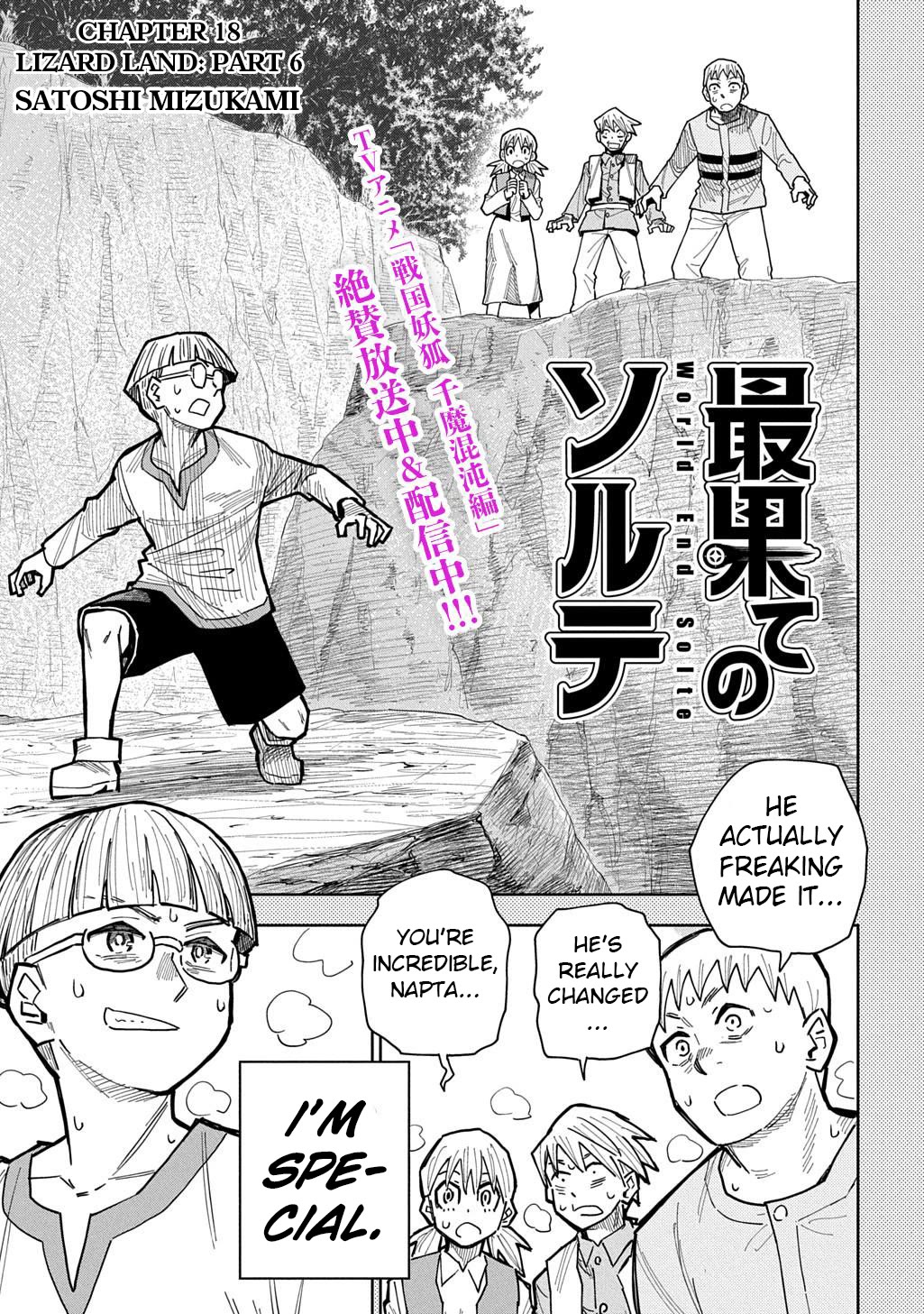 World End Solte chapter 18 page 3