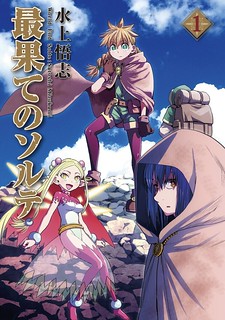 Cover of World End Solte
