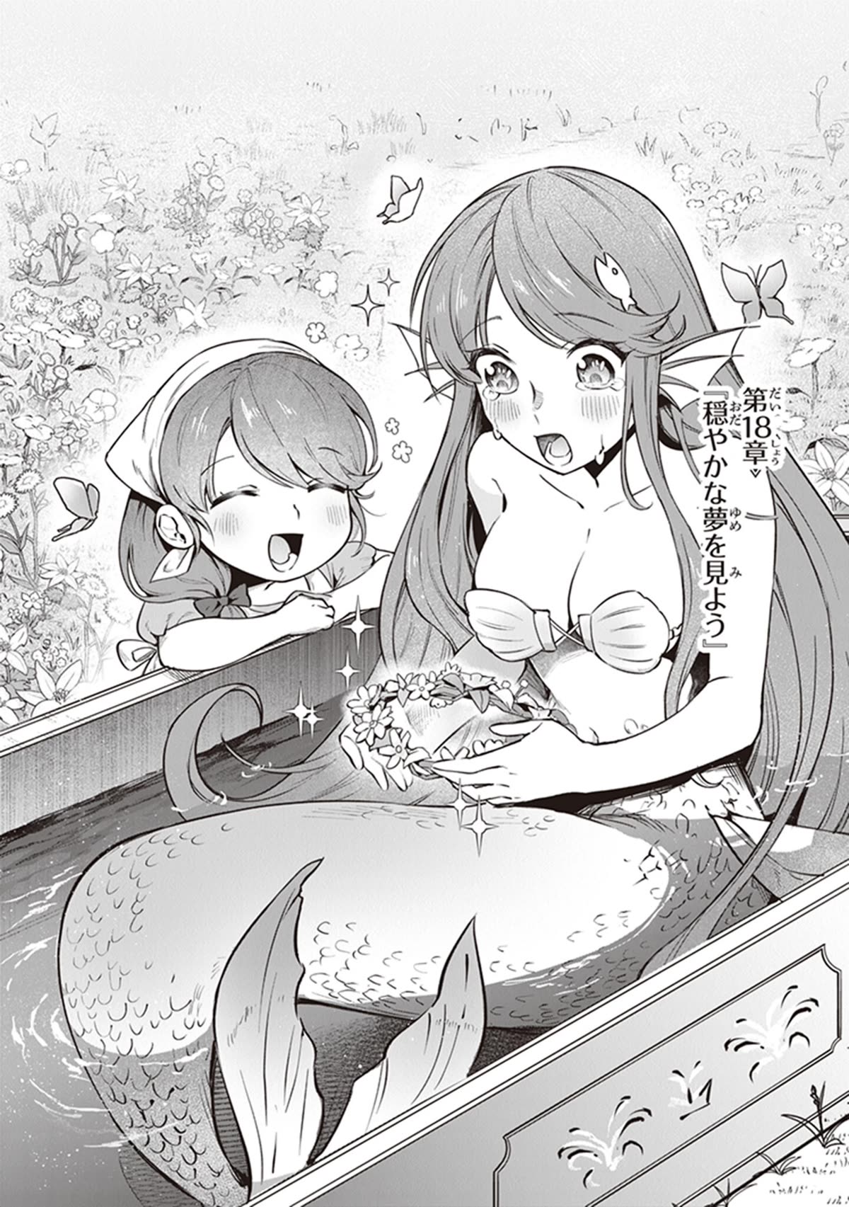 World of Leadale chapter 18 page 2