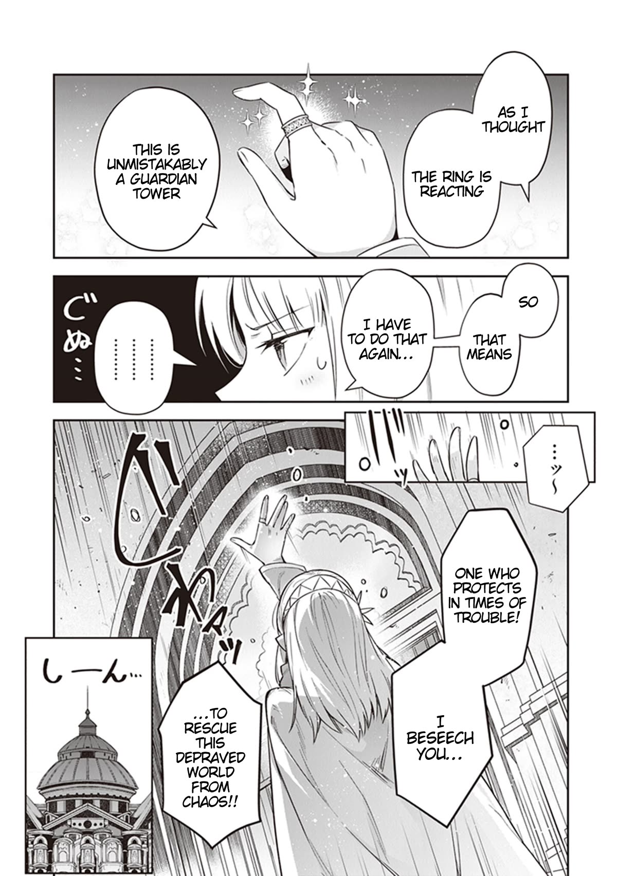 World of Leadale chapter 18 page 4