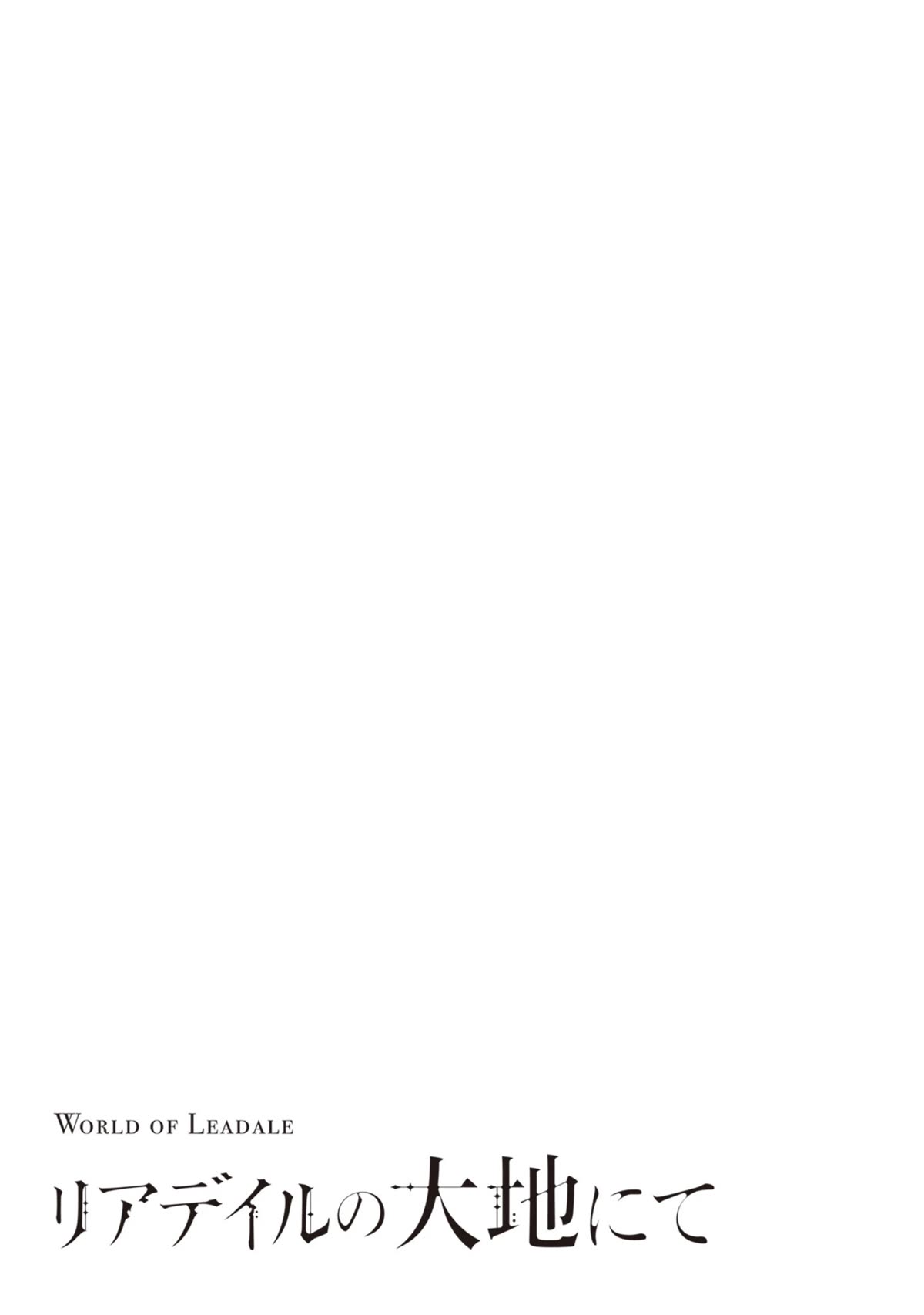 World of Leadale chapter 21 page 21