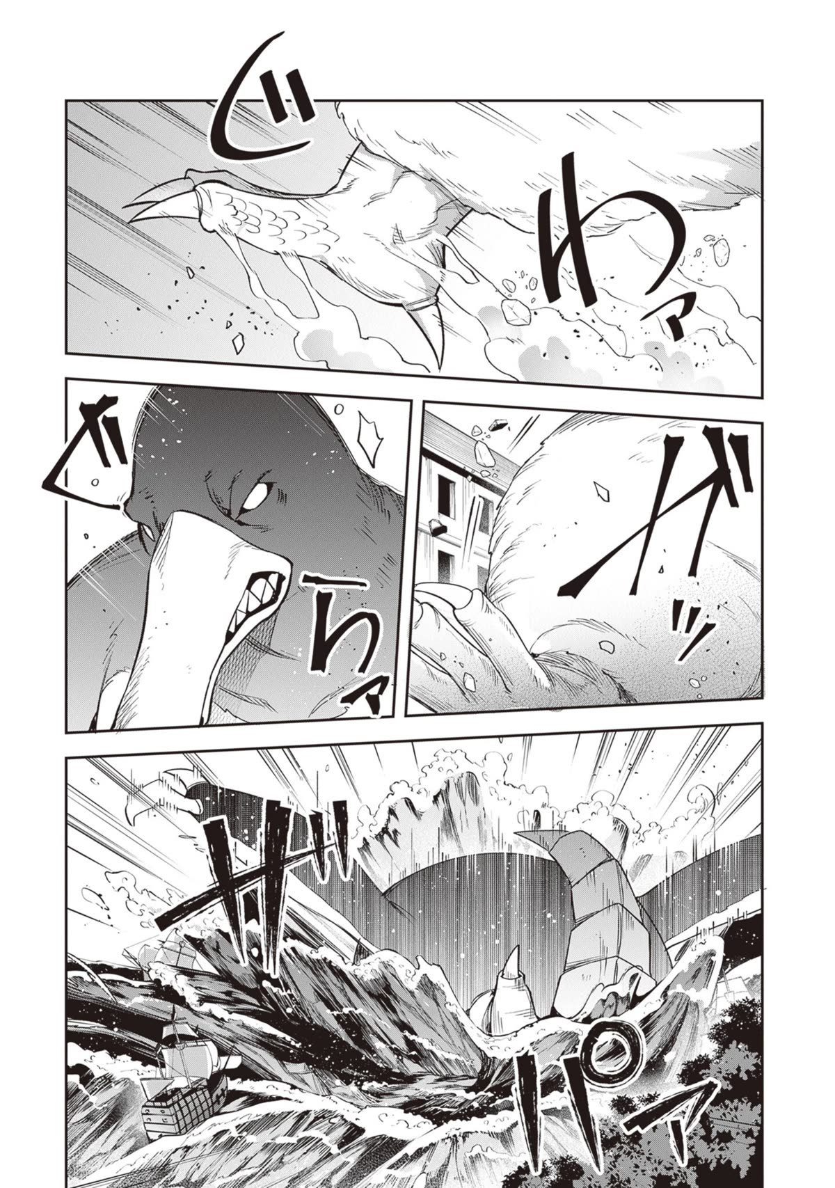 World of Leadale chapter 22 page 3