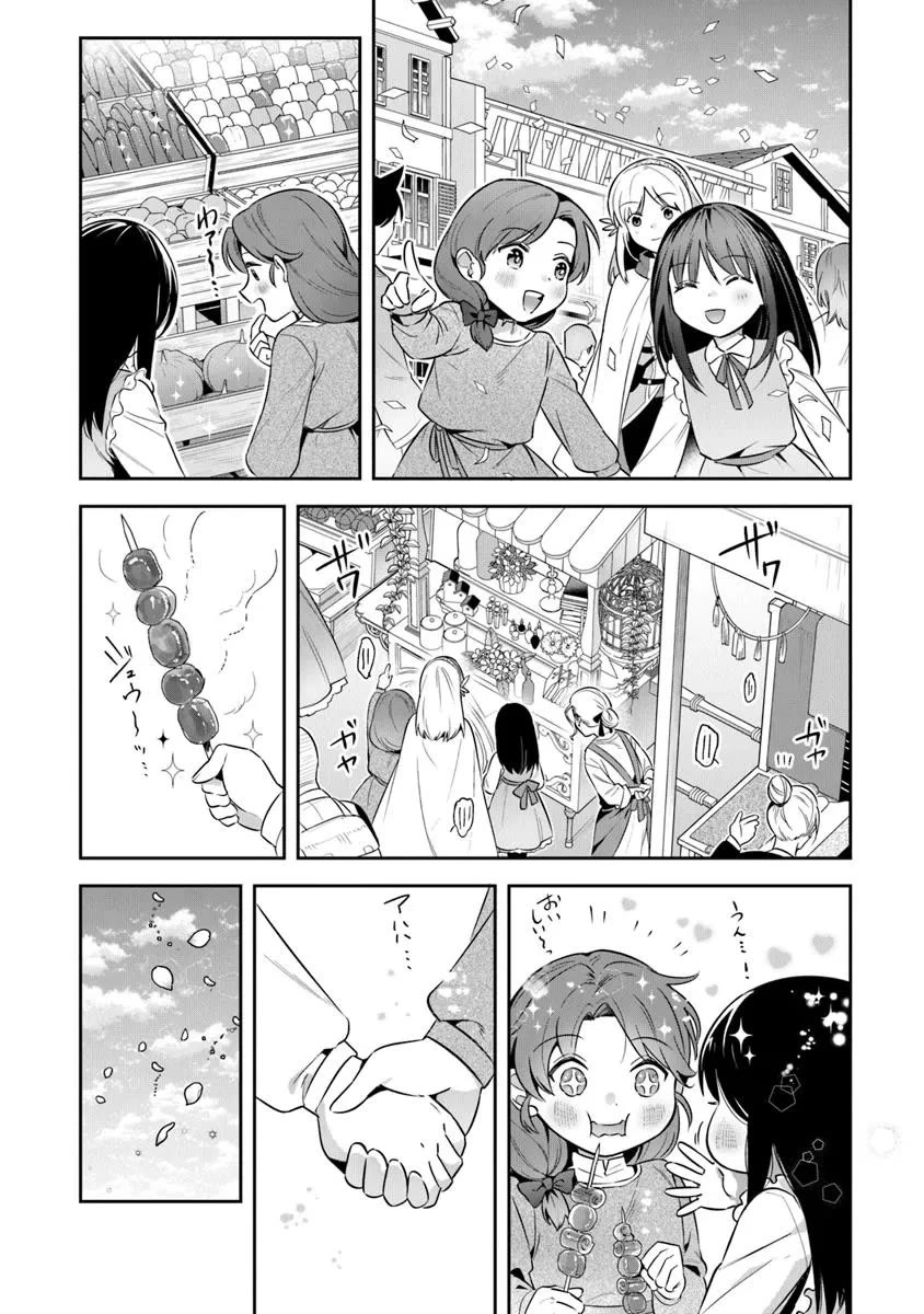 World of Leadale chapter 38 page 24