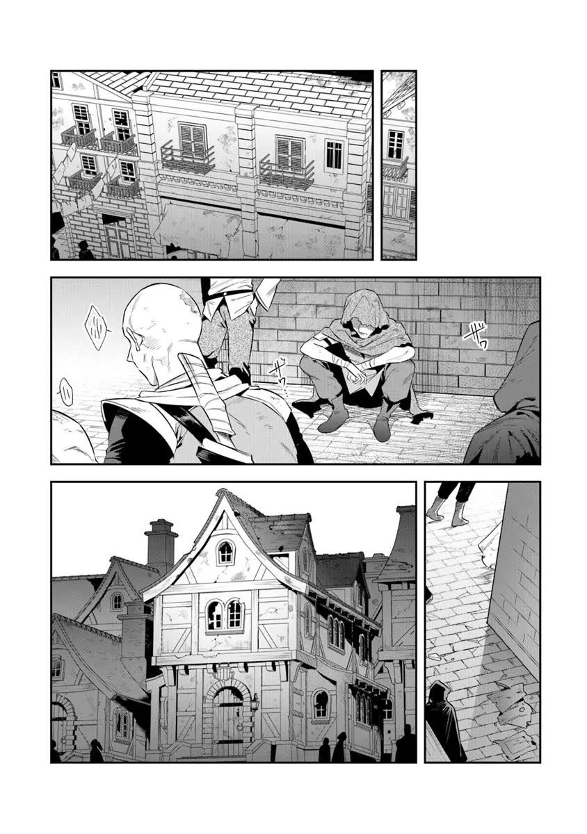 World of Leadale chapter 38 page 32