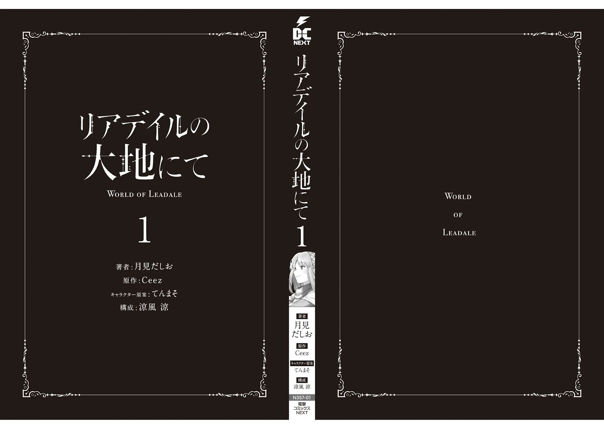 World of Leadale chapter 4.5 page 11