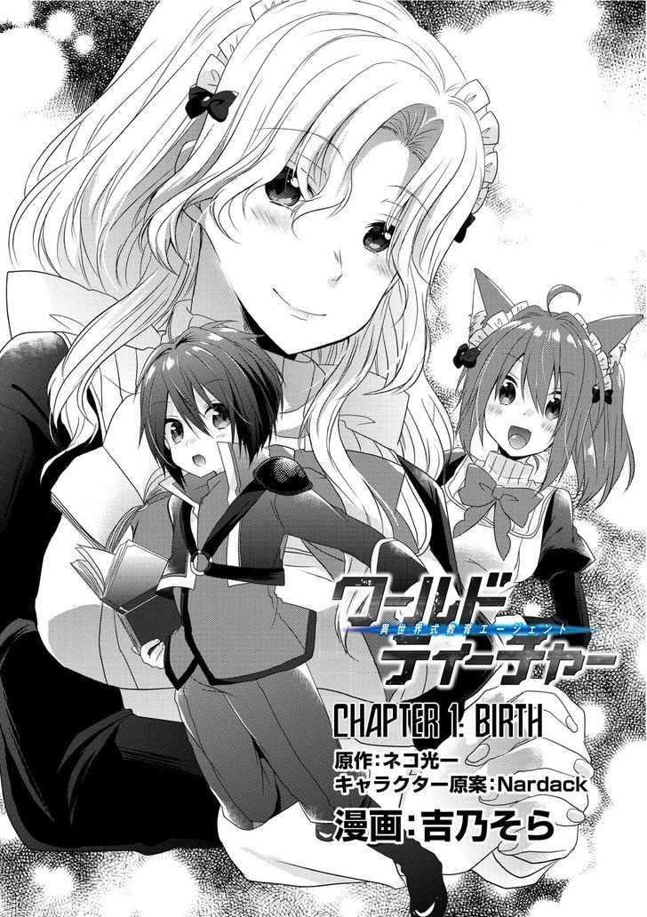 World Teacher - Isekaishiki Kyouiku Agent chapter 1 page 6