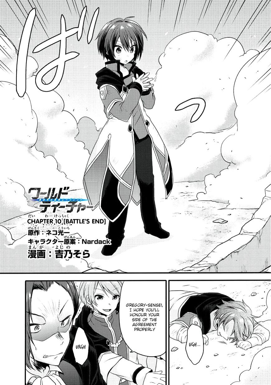 World Teacher - Isekaishiki Kyouiku Agent chapter 10 page 3