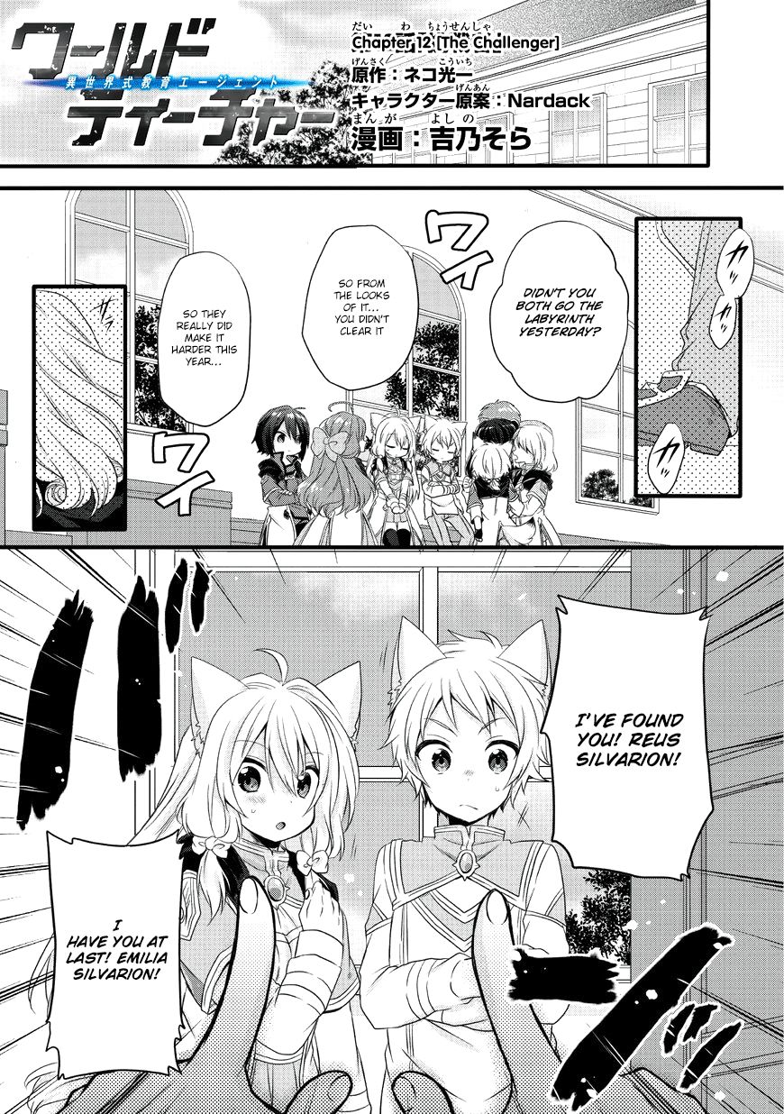 World Teacher - Isekaishiki Kyouiku Agent chapter 12 page 2