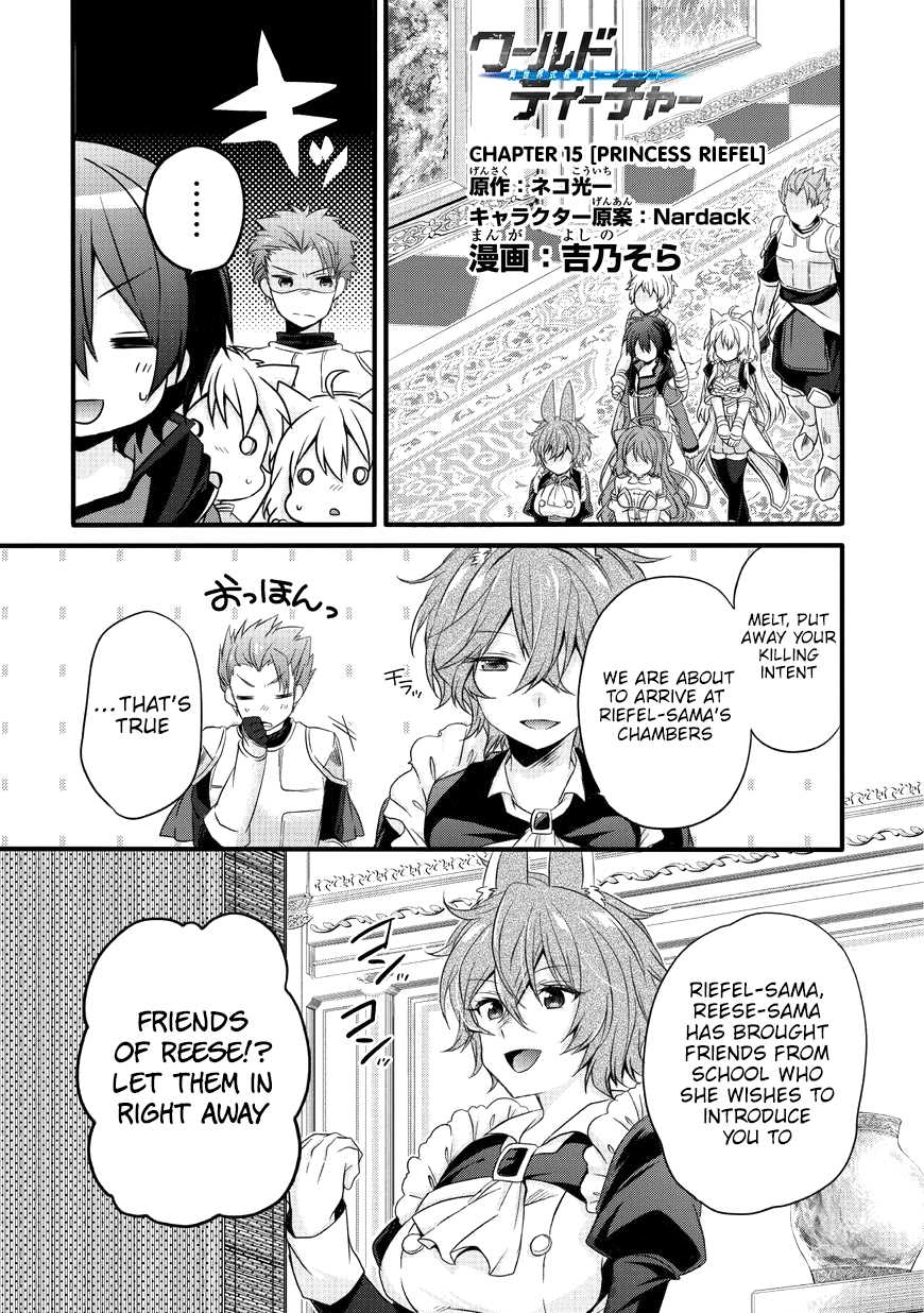 World Teacher - Isekaishiki Kyouiku Agent chapter 15 page 3