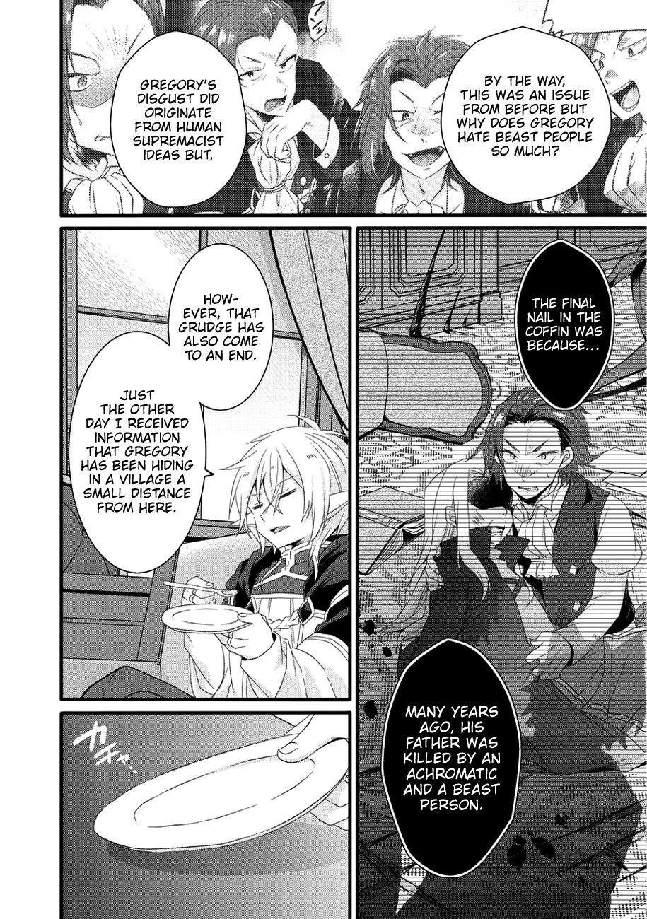 World Teacher - Isekaishiki Kyouiku Agent chapter 19 page 5