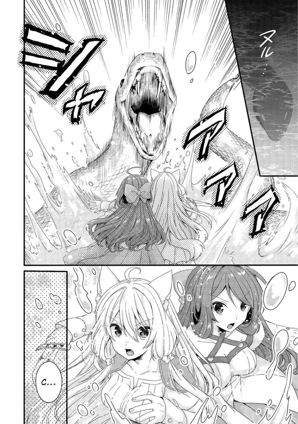 World Teacher - Isekaishiki Kyouiku Agent chapter 23 page 17