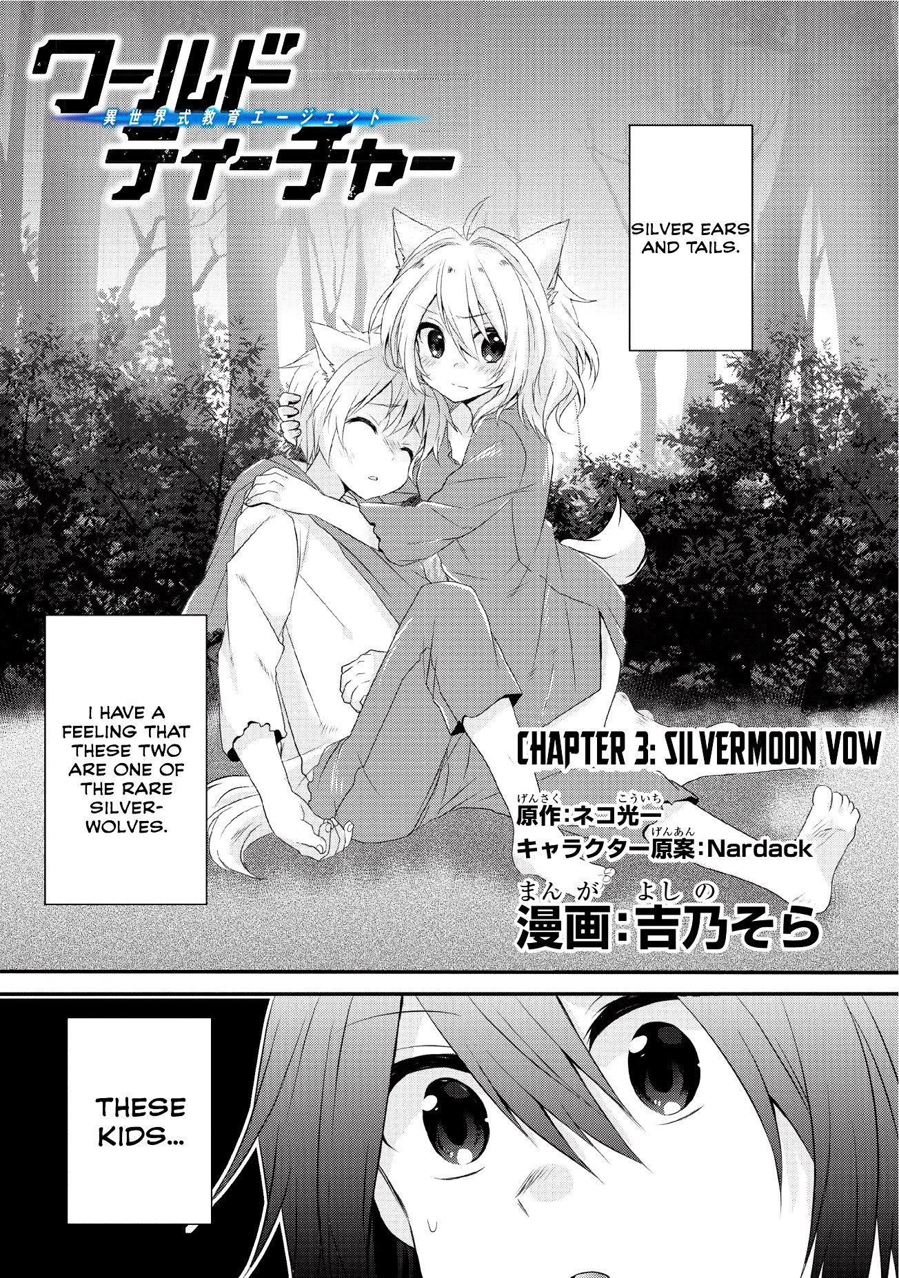 World Teacher - Isekaishiki Kyouiku Agent chapter 3 page 2