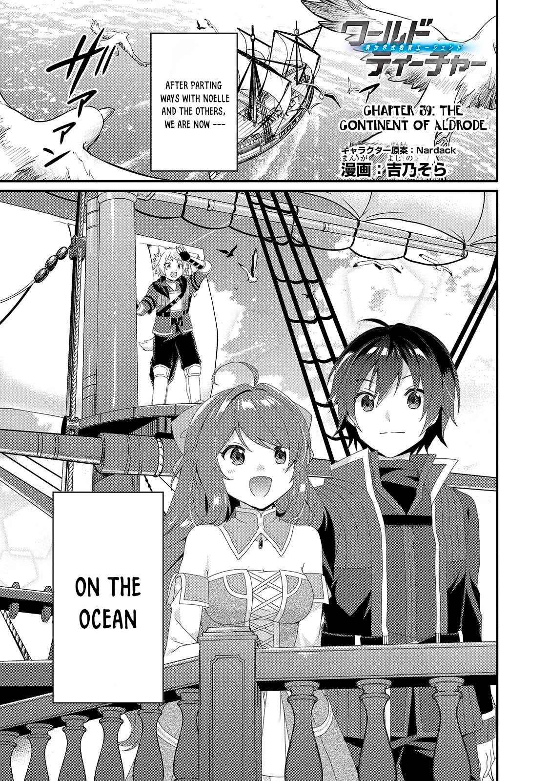 World Teacher - Isekaishiki Kyouiku Agent chapter 39 page 1