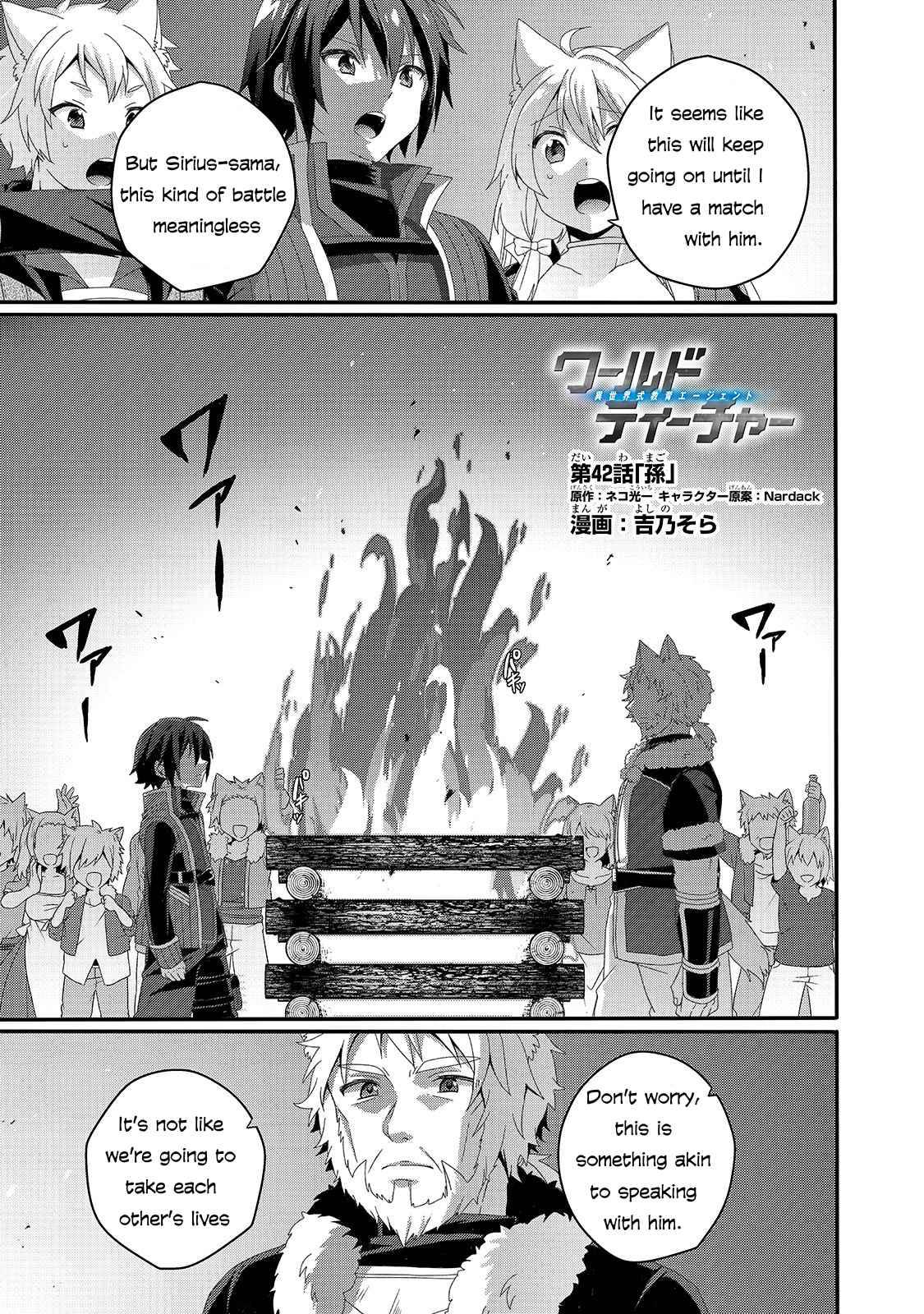 World Teacher - Isekaishiki Kyouiku Agent chapter 42 page 1