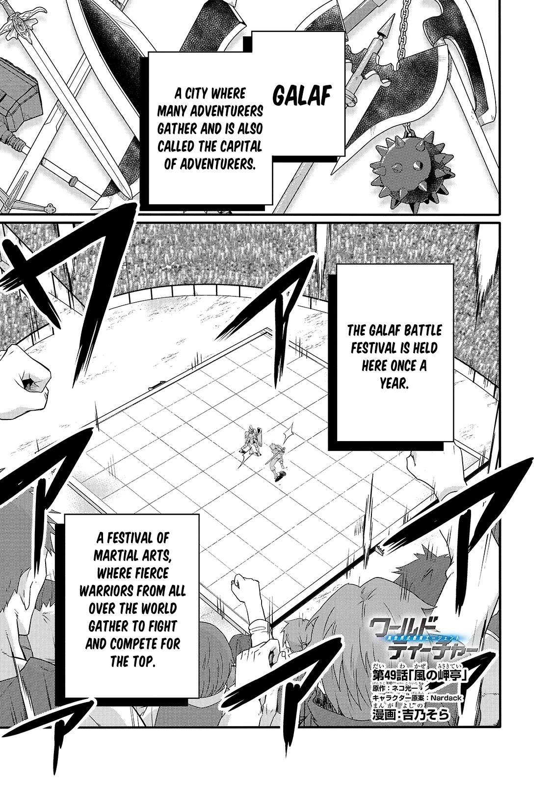 World Teacher - Isekaishiki Kyouiku Agent chapter 49 page 2