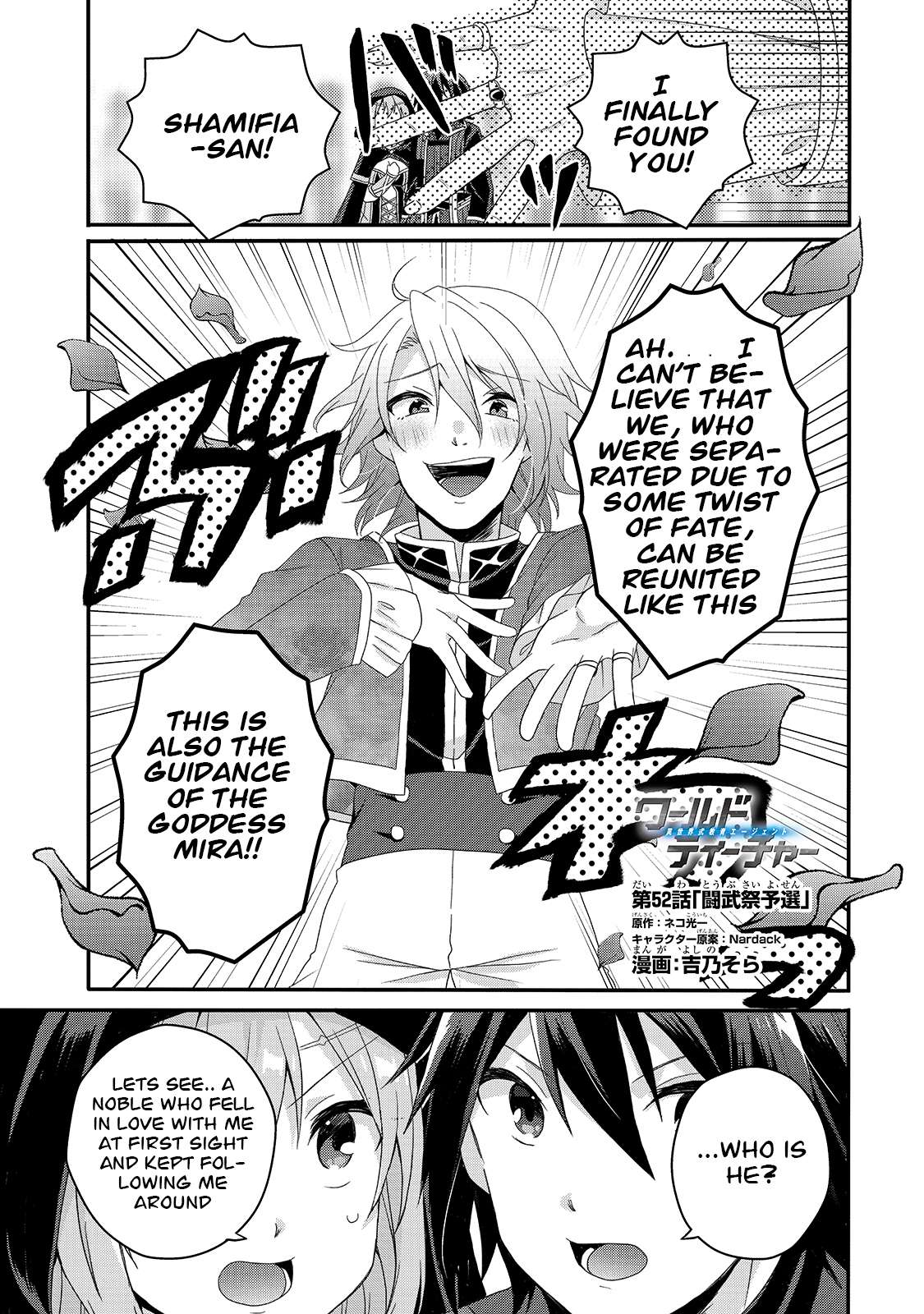 World Teacher - Isekaishiki Kyouiku Agent chapter 52 page 1