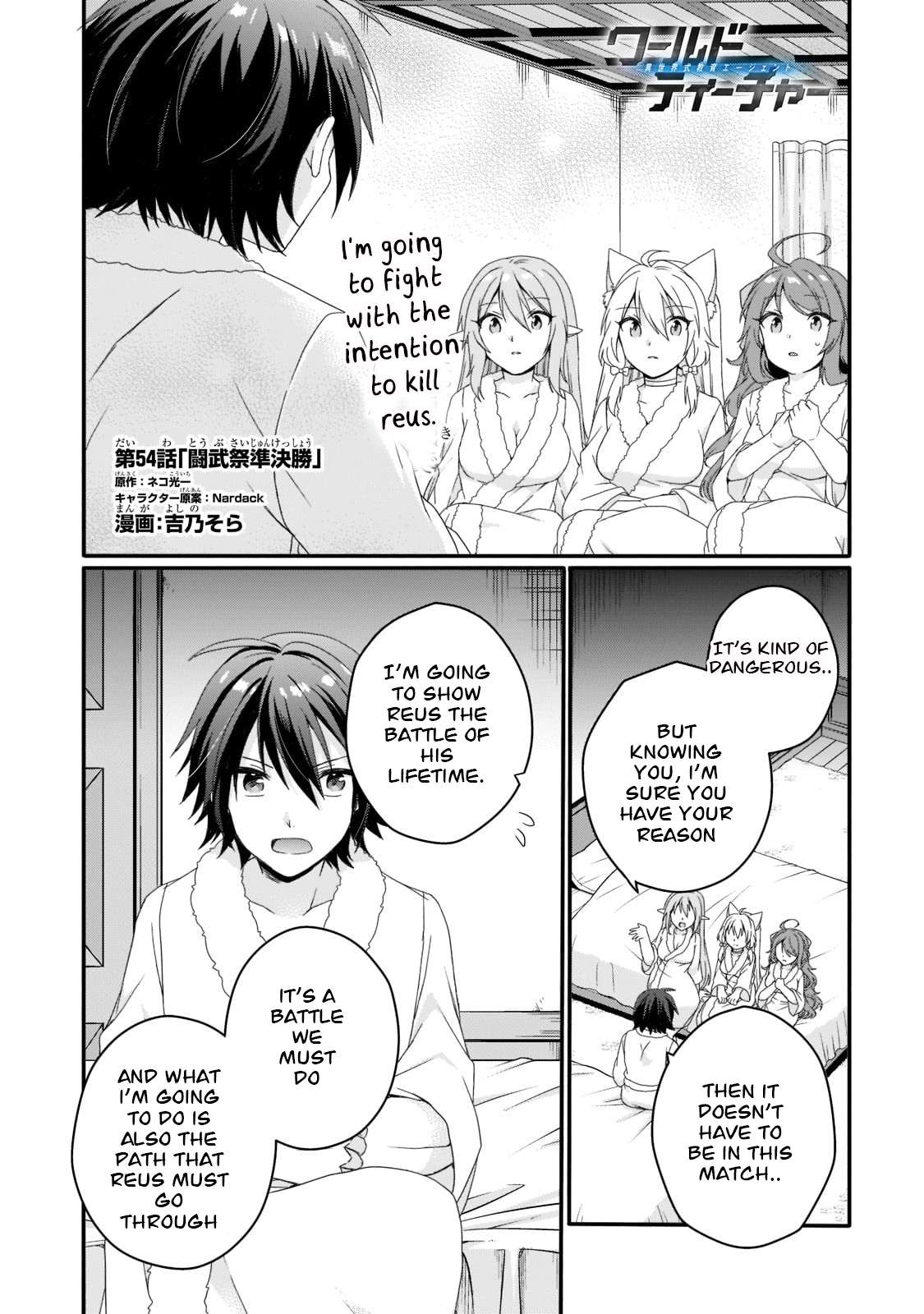 World Teacher - Isekaishiki Kyouiku Agent chapter 54 page 1
