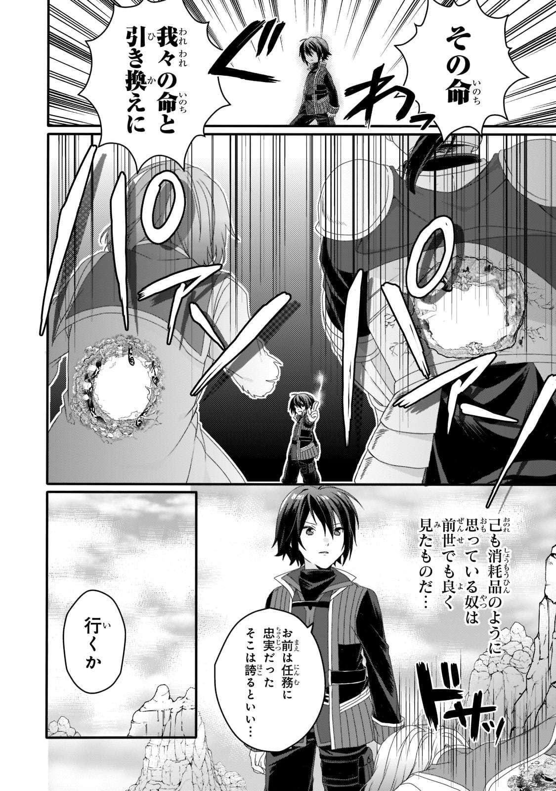World Teacher - Isekaishiki Kyouiku Agent chapter 62 page 20