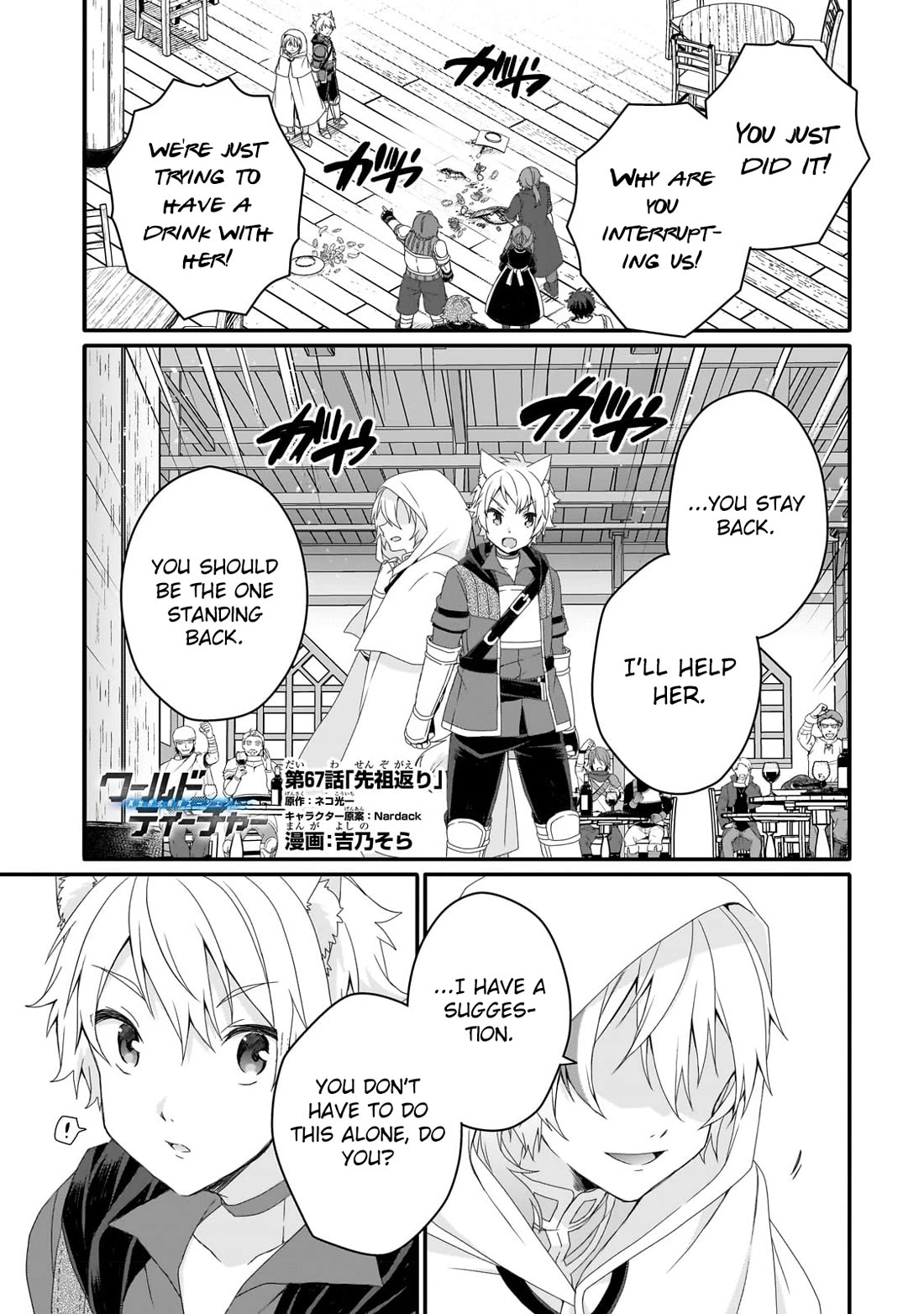 World Teacher - Isekaishiki Kyouiku Agent chapter 67 page 1