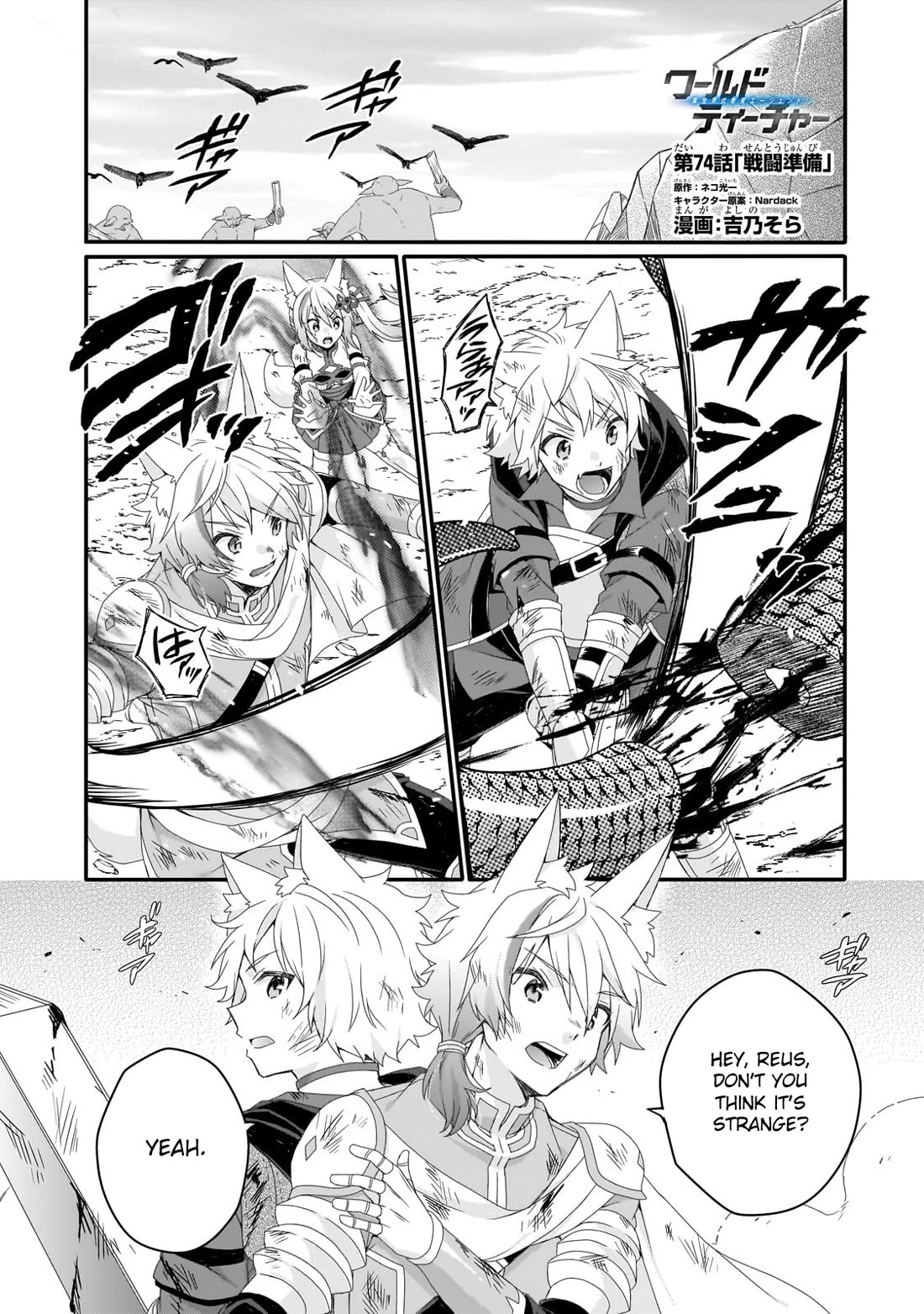 World Teacher - Isekaishiki Kyouiku Agent chapter 74 page 1