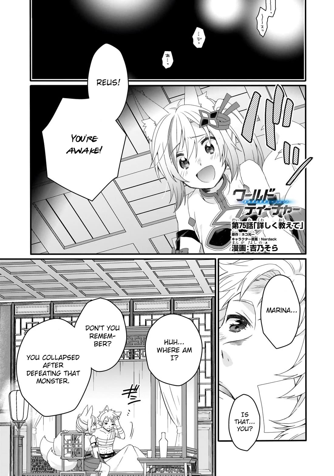 World Teacher - Isekaishiki Kyouiku Agent chapter 75 page 1