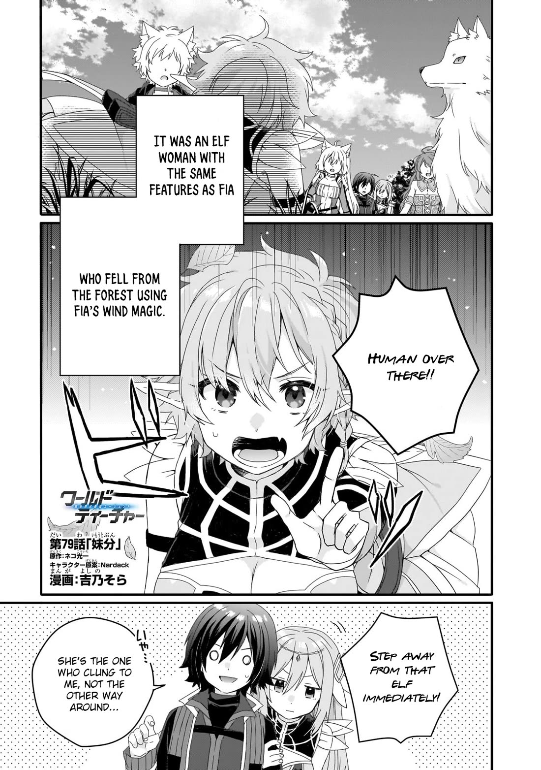 World Teacher - Isekaishiki Kyouiku Agent chapter 79 page 1