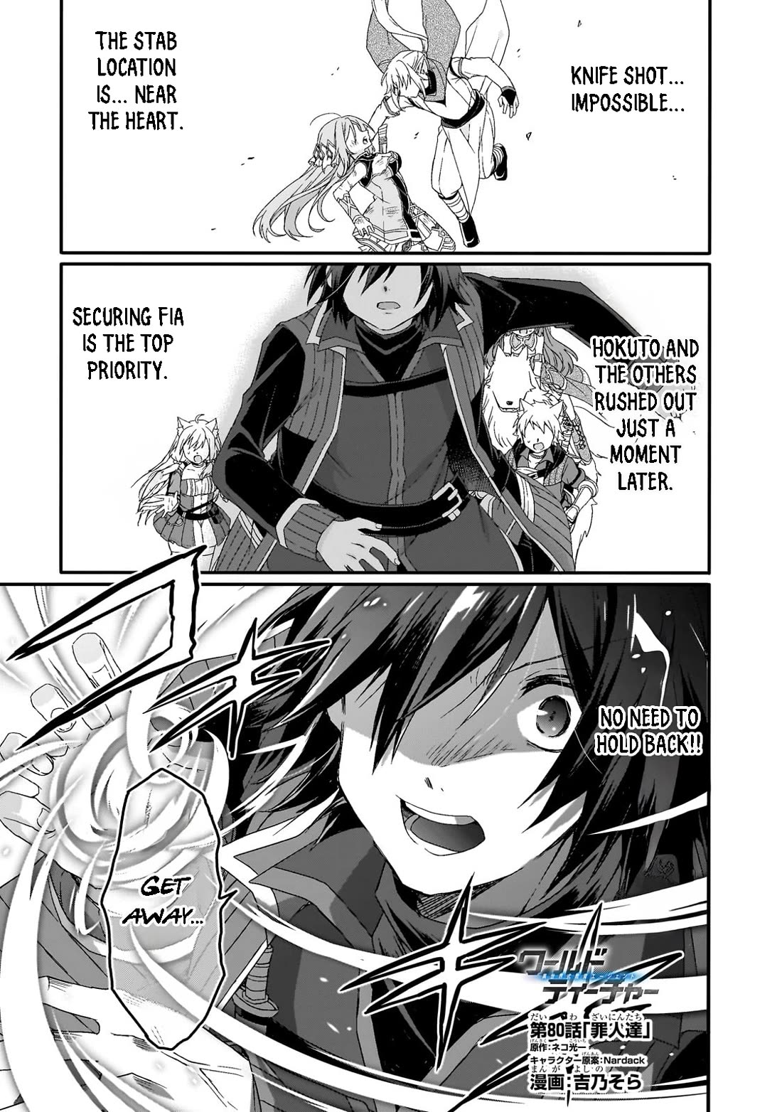 World Teacher - Isekaishiki Kyouiku Agent chapter 80 page 1