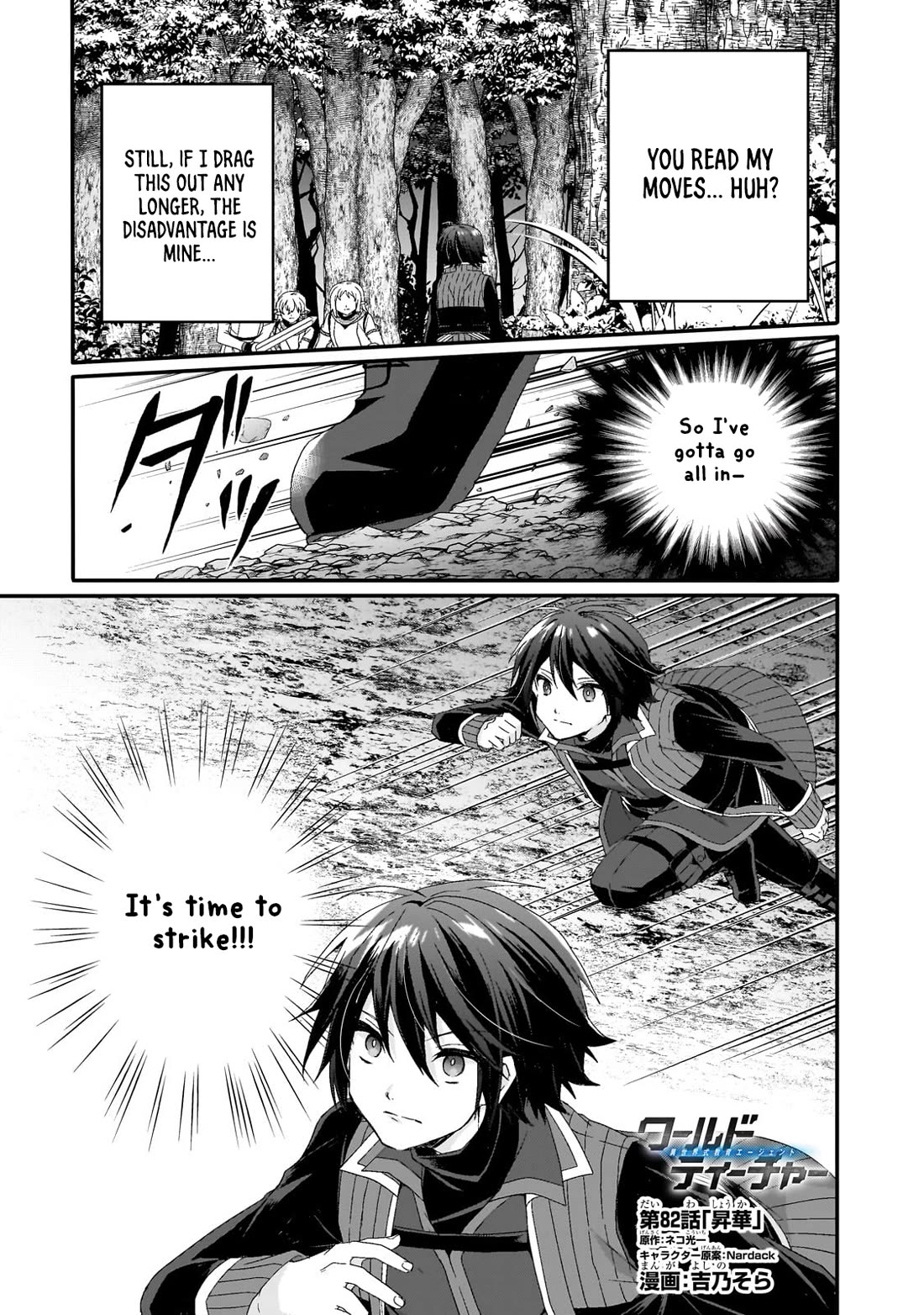 World Teacher - Isekaishiki Kyouiku Agent chapter 82 page 1
