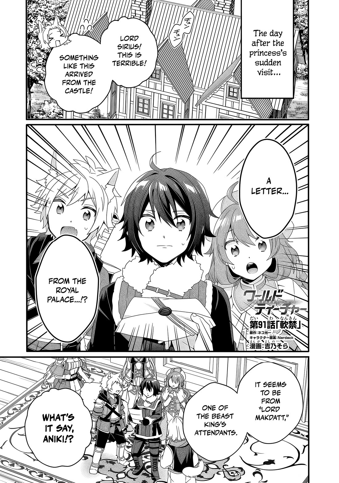 World Teacher - Isekaishiki Kyouiku Agent chapter 91 page 2