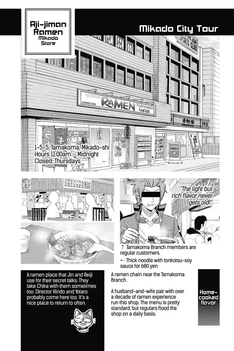 World Trigger chapter 146 page 20