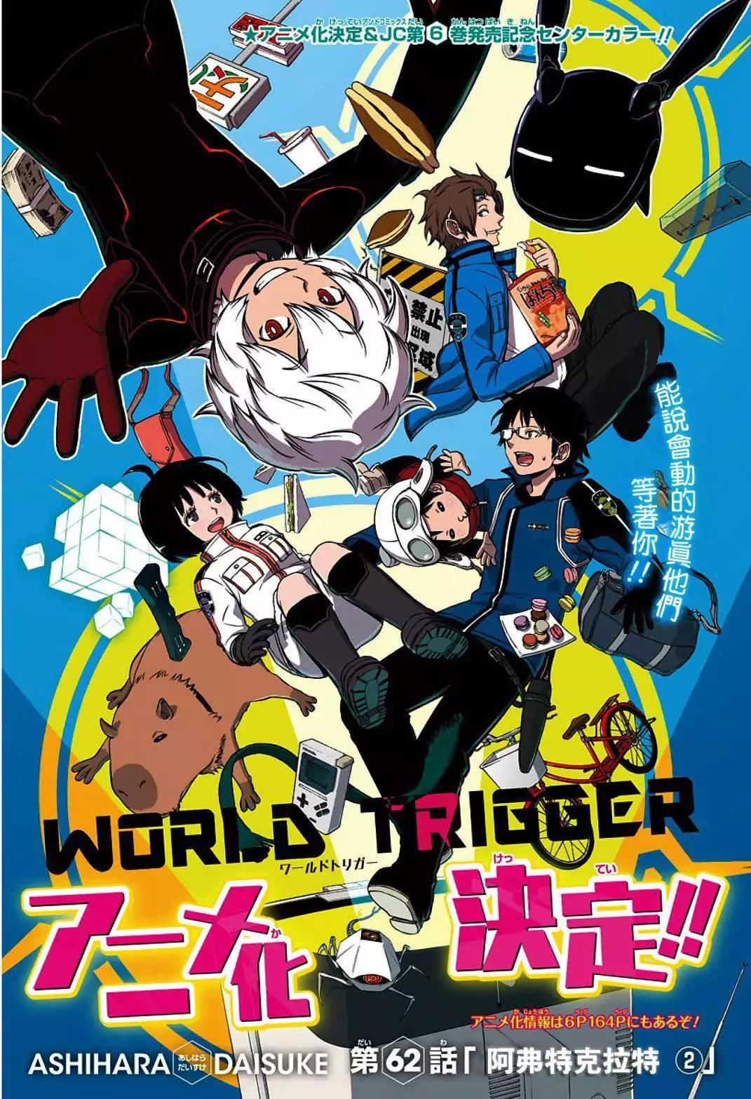 World Trigger chapter 62 page 9