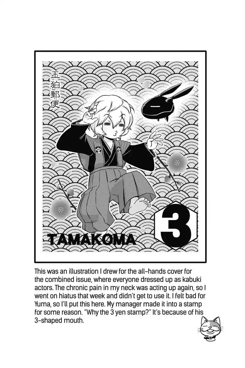 World Trigger chapter 83 page 19